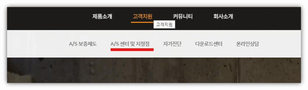 2. 상단 메뉴 중 고객지원 → 지정점을 선택합니다.