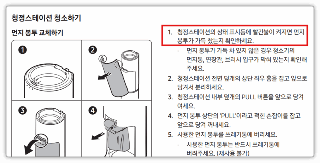 삼성 무선청소기 빨간불 원인 및 수리비용 안내 삼성 무선청소기 빨간불 원인 및 수리비용 안내