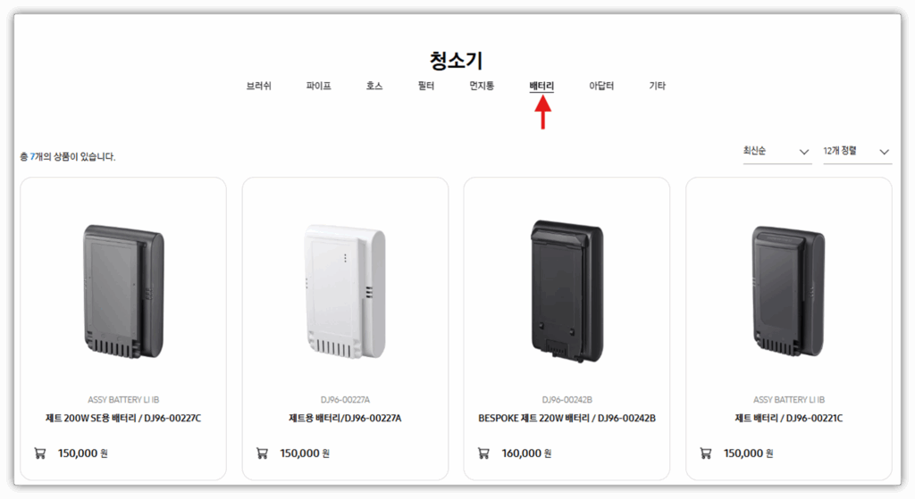 삼성 무선청소기 빨간불 원인 및 수리비용 안내 삼성 무선청소기 빨간불 원인 및 수리비용 안내