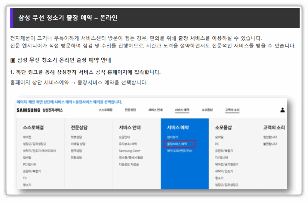 삼성 무선청소기 빨간불 원인 및 수리비용 안내 삼성 무선청소기 빨간불 원인 및 수리비용 안내