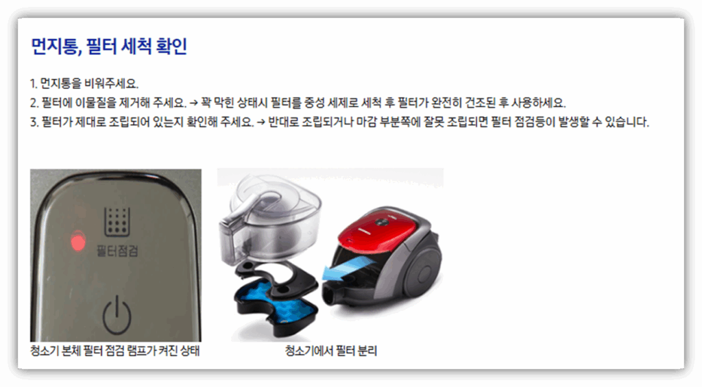 삼성 무선청소기 빨간불 원인 및 수리비용 안내 삼성 무선청소기 빨간불 원인 및 수리비용 안내