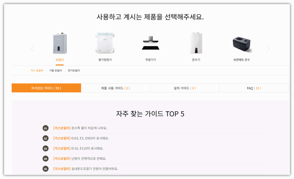에러 코드별 원인 확인