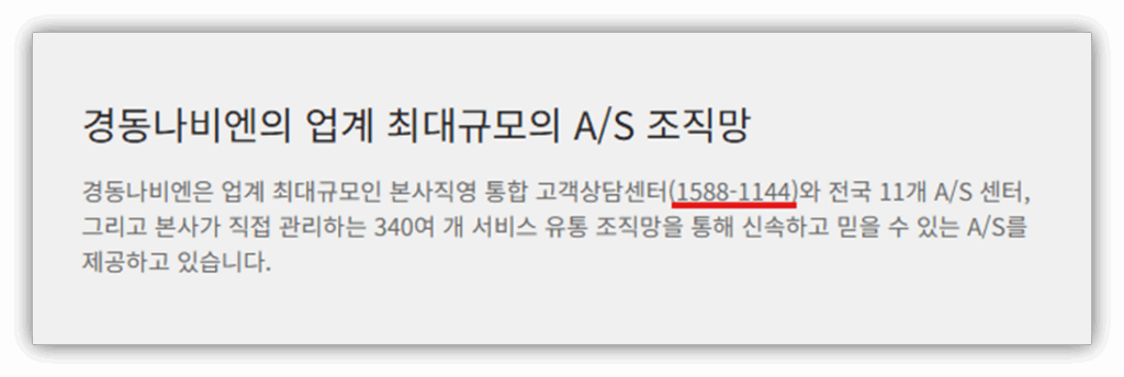 고객센터 연락처