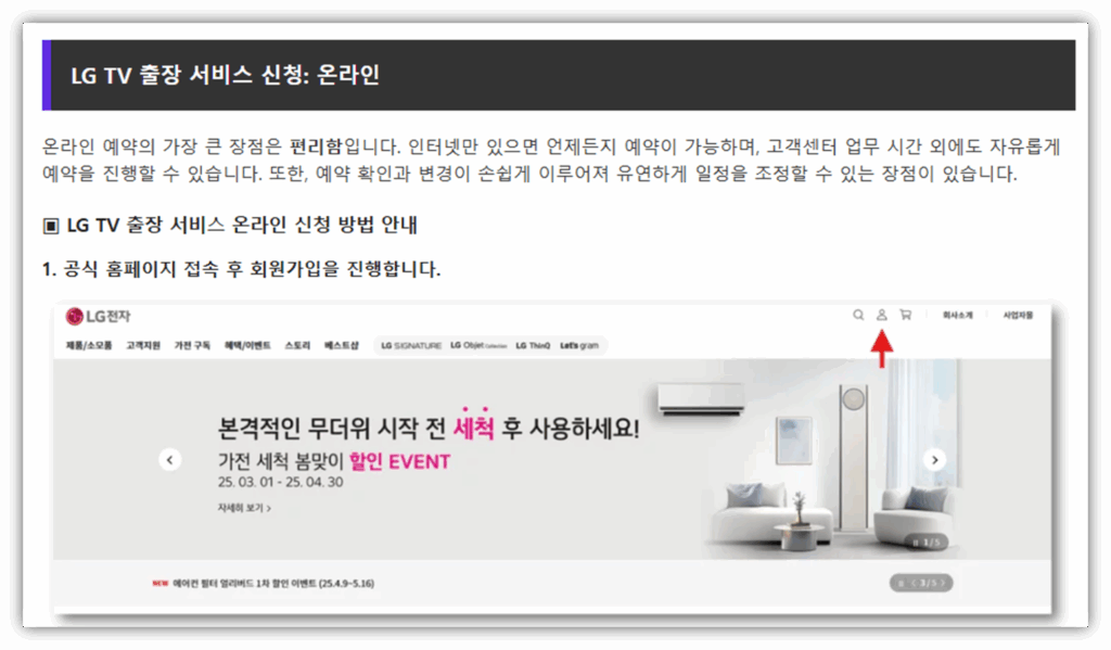LG TV 빨간불 원인 및 수리 비용 안내 출장 서비스