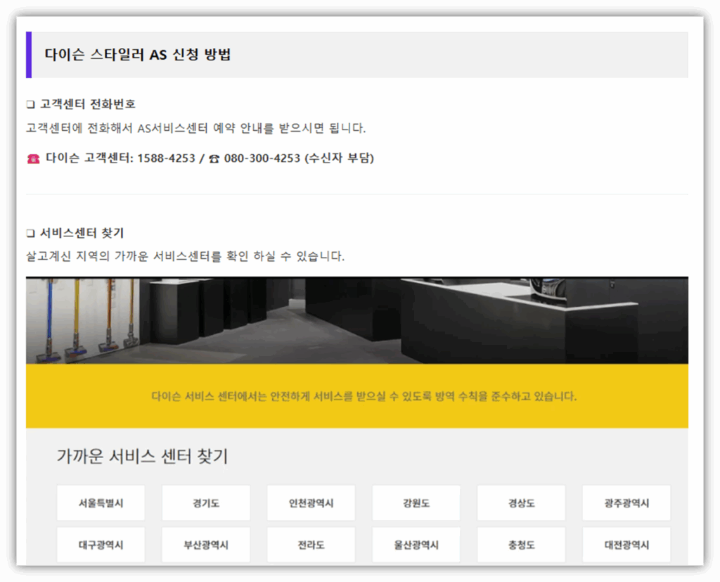고객센터 안내