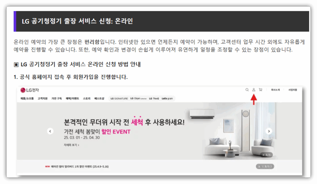 LG 공기청정기 빨간불 원인 및 해결방법 가이드