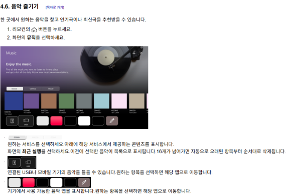 스탠바이미2 고장 원인 및 해결방법 안내