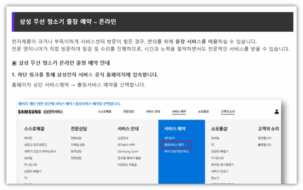 보증 및 고객센터 안내