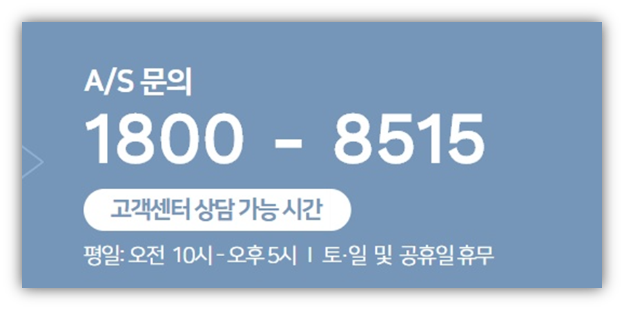 고객센터 전화번호