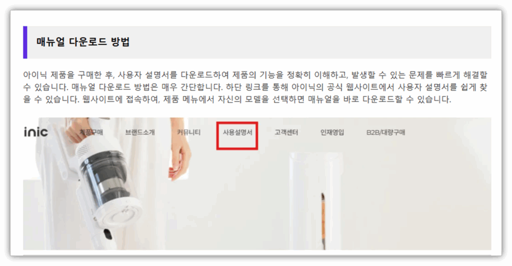 아이닉 무선청소기 고장 원인 및 수리비용 안내 총정리 아이닉 무선청소기 고장 원인 및 수리비용 안내 총정리