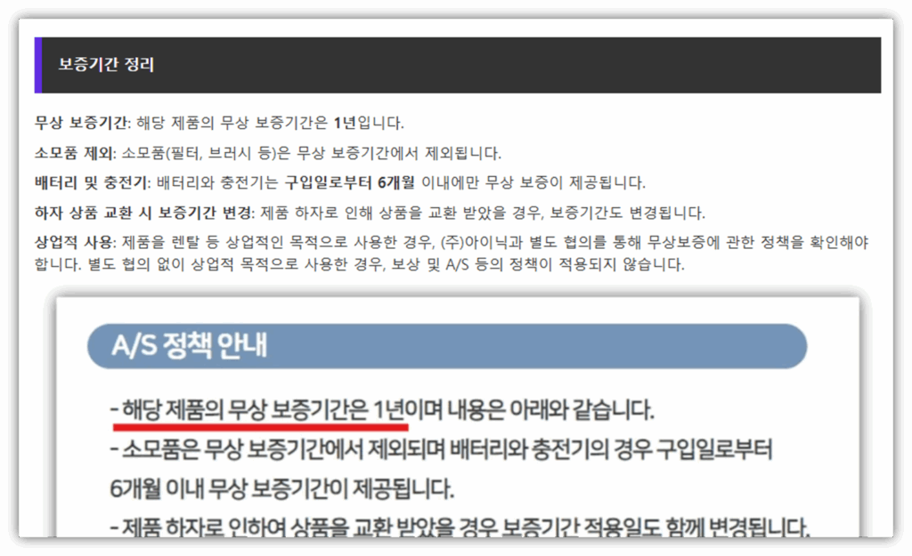 아이닉 무선청소기 고장 원인 및 수리비용 안내 총정리 아이닉 무선청소기 고장 원인 및 수리비용 안내 총정리