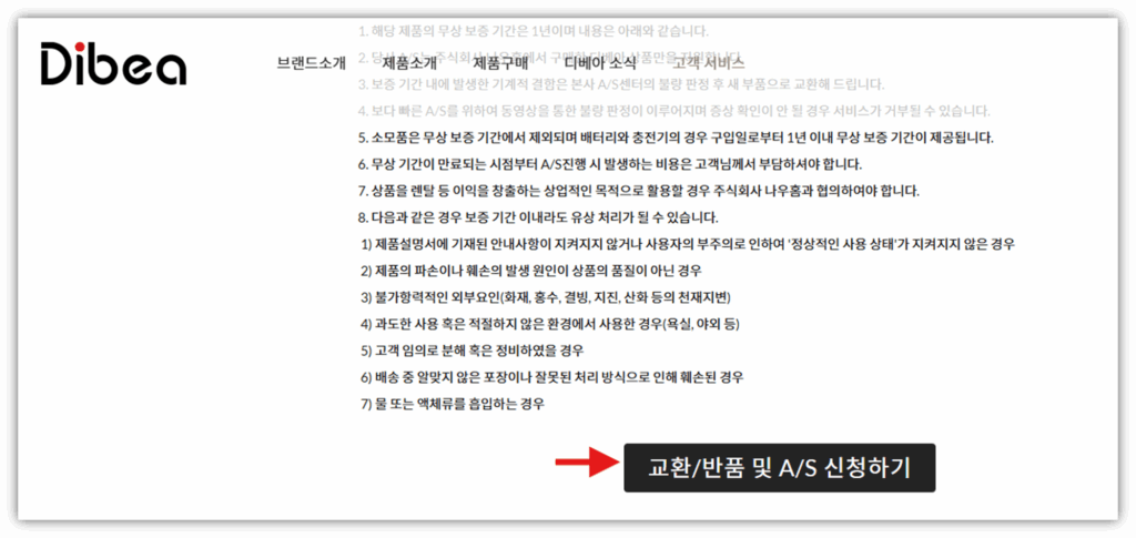 디베아