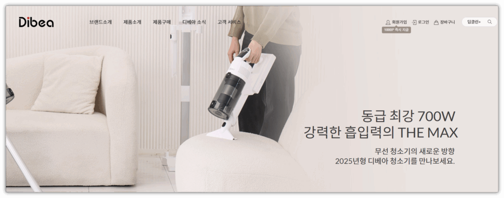 하단 링크를 통해 디베아 공식 홈페이지에 접속합니다.