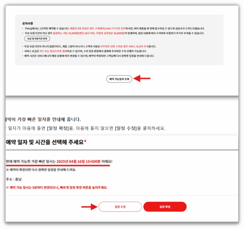 출장 AS