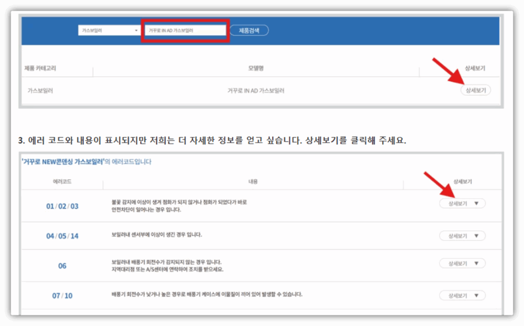 귀뚜라미 보일러 온수 안나옴 원인 및 수리비용 안내