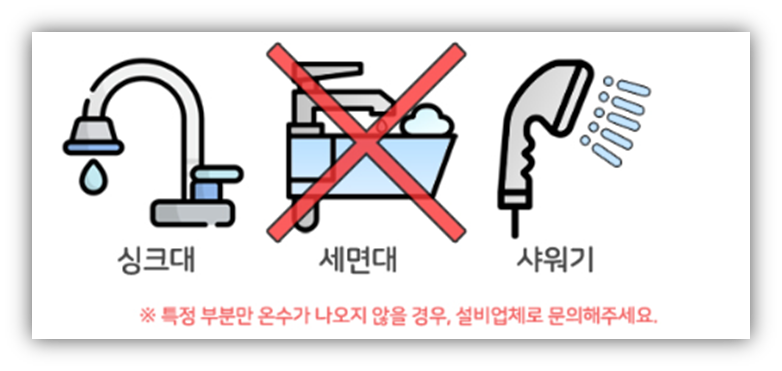 린나이 보일러 온수 안나옴 원인 및 수리비용 안내
