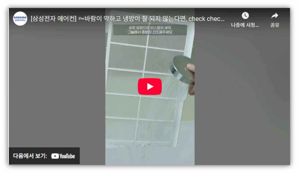 삼성에어컨 CF 에러 원인 및 수리비용 안내 필터 청소