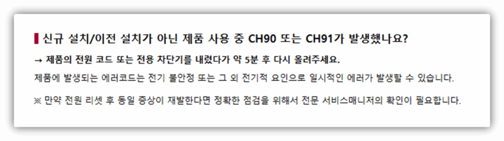 전원 리셋 절차