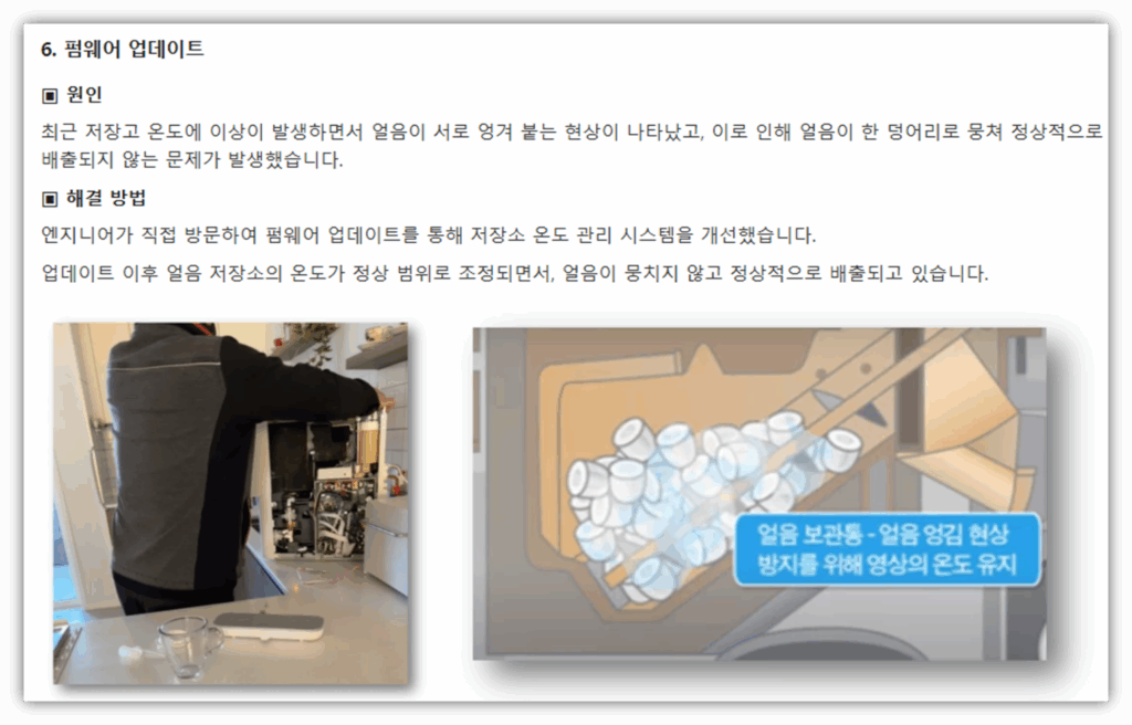 SK 매직 정수기 물, 온수 안나옴 원인 및 해결 방법 안내 얼음이 나오지 않는다면??