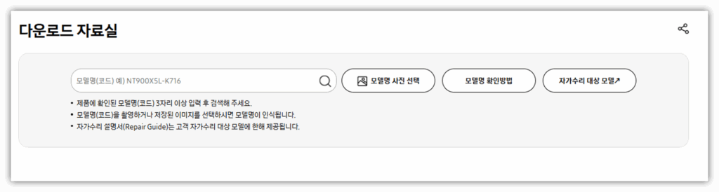 삼성 건조기 잠금해제가 안되요. 원인 및 해결방법 안내 매뉴얼 다운로드
