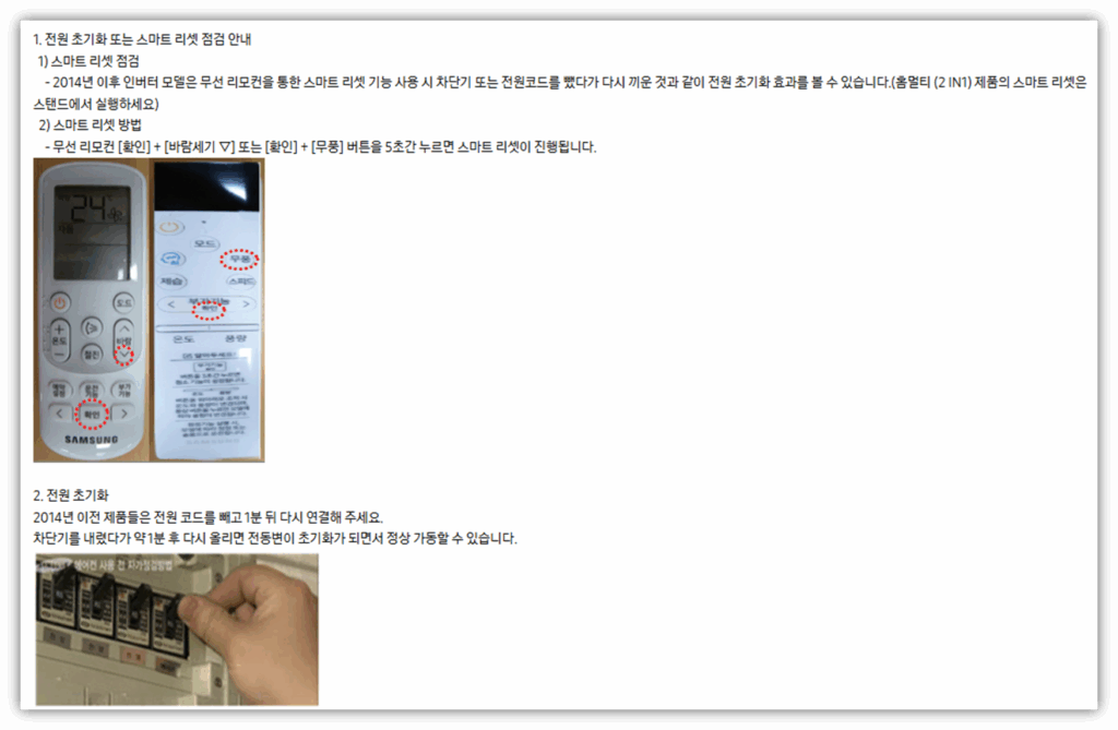 전원 차단 후 재부팅