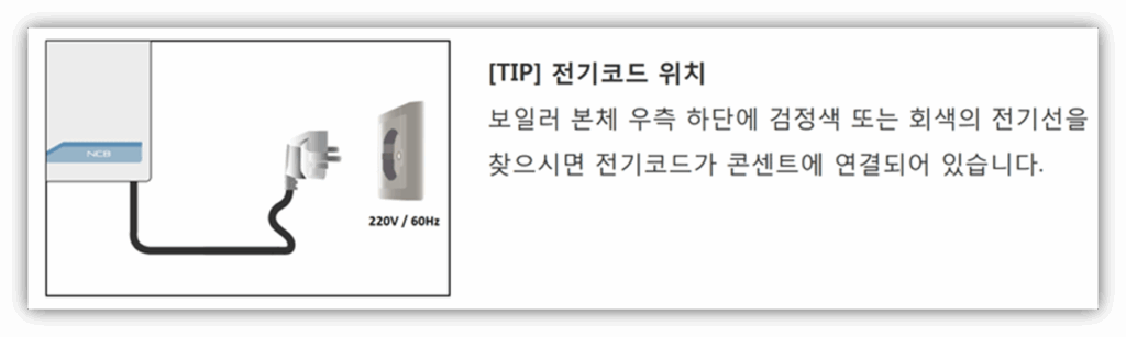 경동 나비엔 보일러 E1 10 에러 원인 및 수리비용 안내