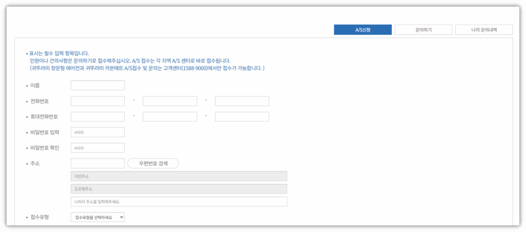 온라인AS
