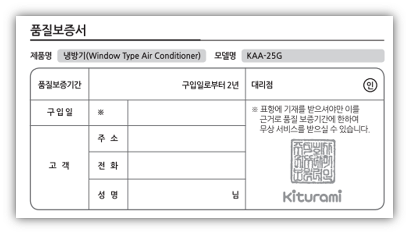 품질 보증서