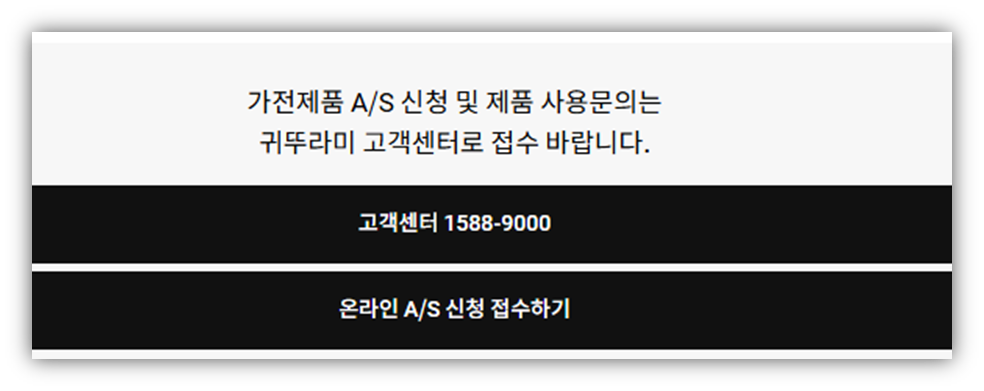 온라인 AS