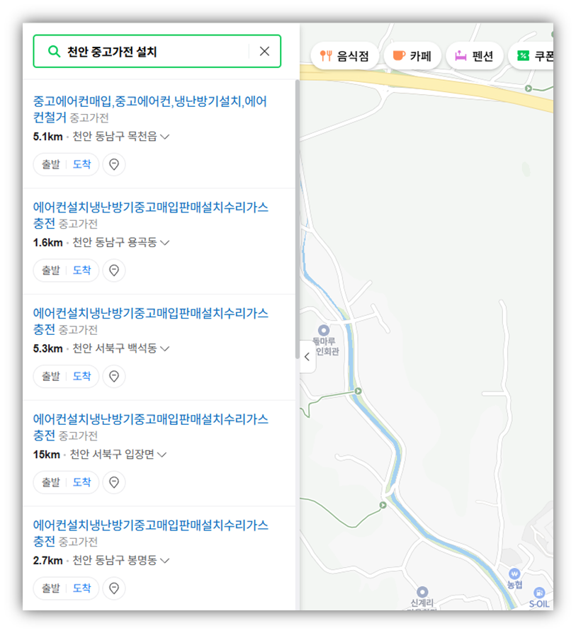 사설 업체 안내