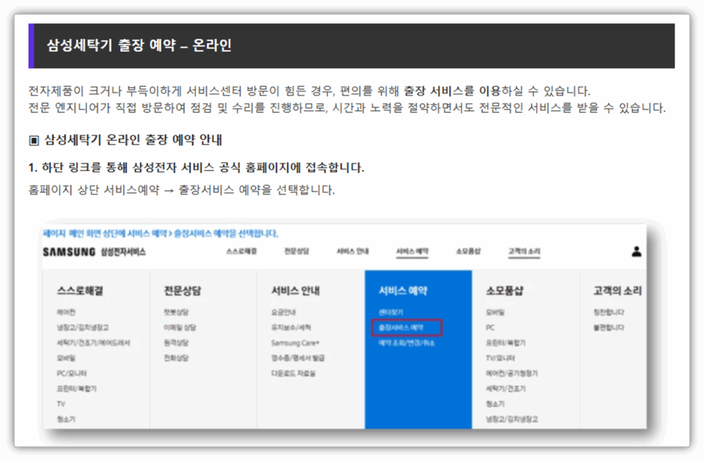 온라인AS
