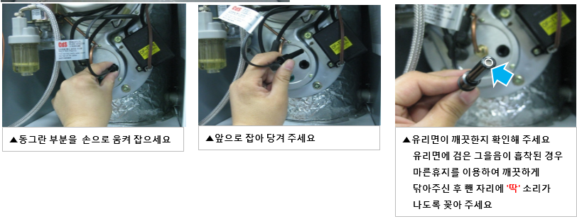 경동나비엔 03 에러 원인 및 조치방법 안내 화염감지기(CDS) 오염