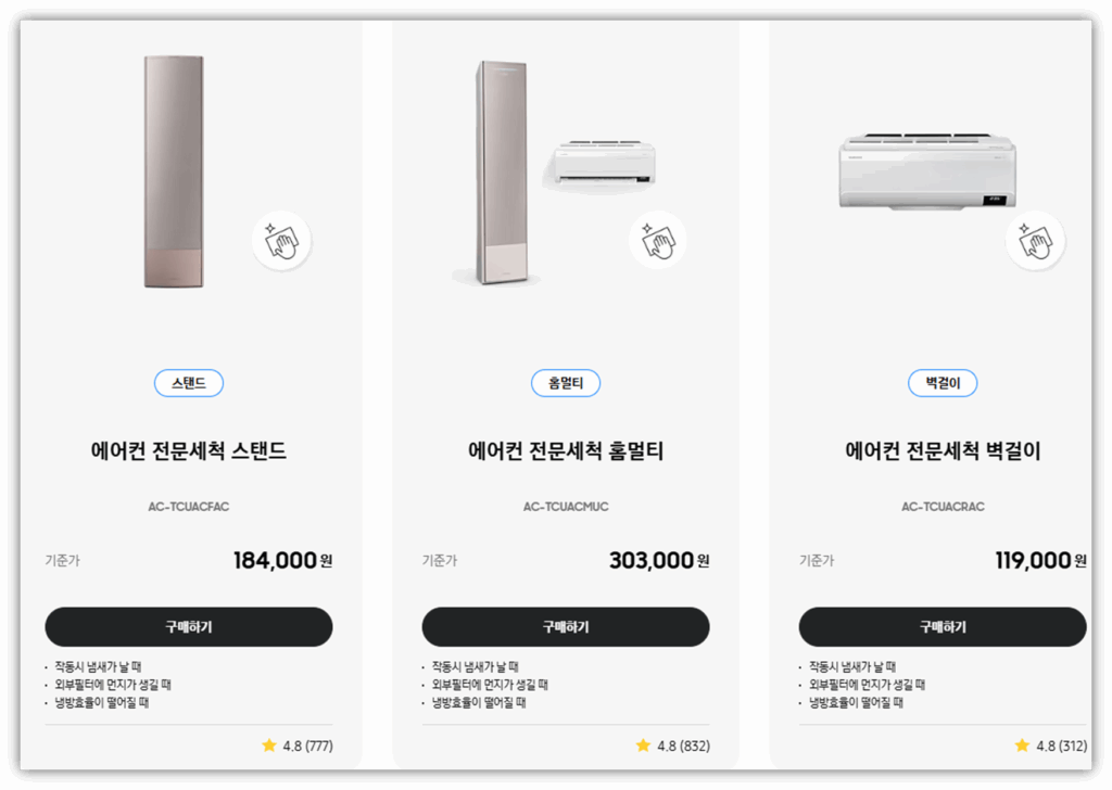 삼성 공식 비용