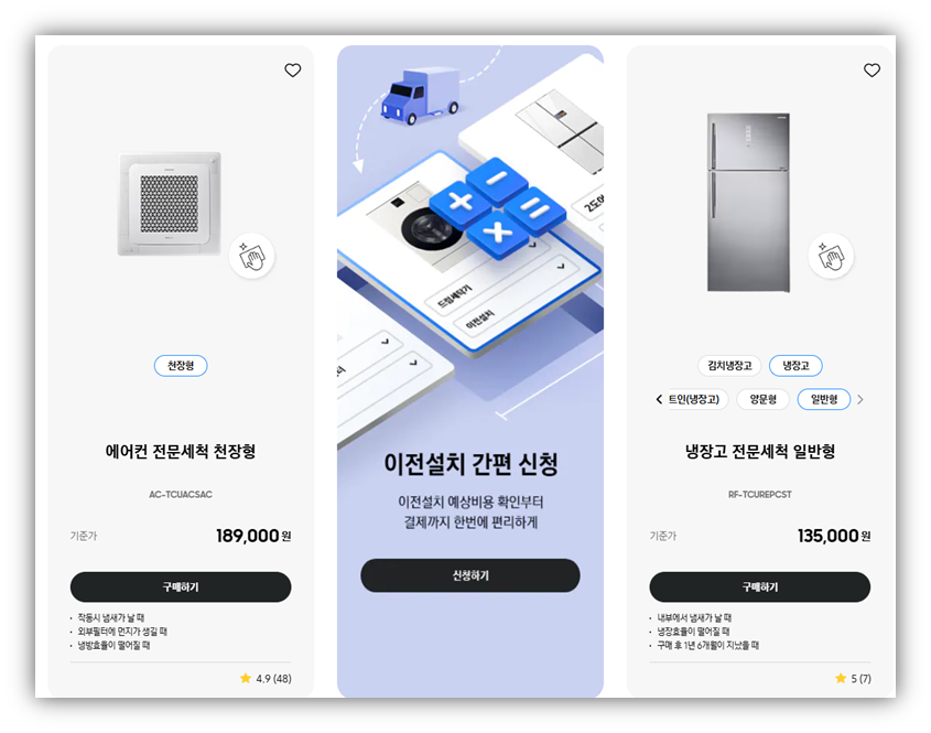 삼성 시스템 에어컨 청소비용 안내 및 저렴하게 청소 할 수 있는 방법 안내