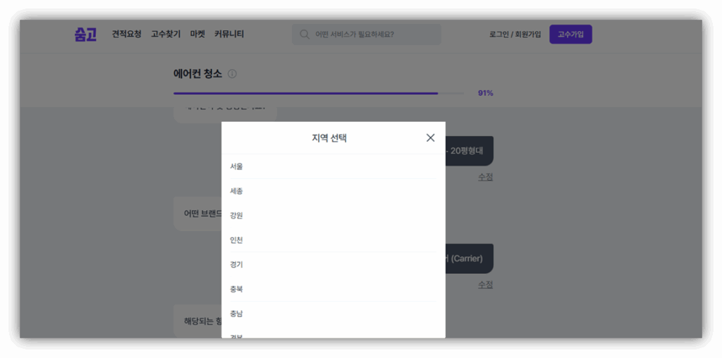 서울 종로구 에어컨 청소 저렴하게 할 수 있는방법 안내