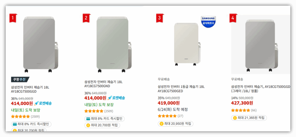 제습기 추천 TOP3 전기요금까지 생각 한다면 주목하세요.!! 제습기 추천 TOP3 전기요금까지 생각 한다면 주목하세요.!!