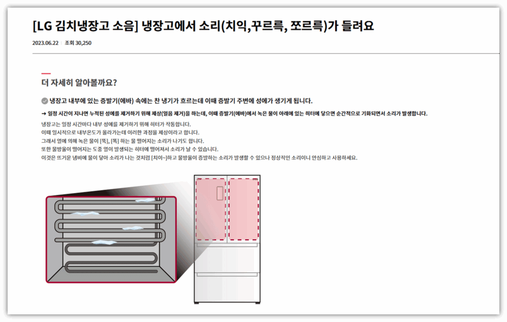 LG 공식서비스
