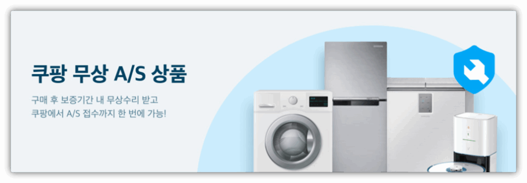 TCL 제습기 보증기간 및 AS 신청 방법 안내 쿠팡 as