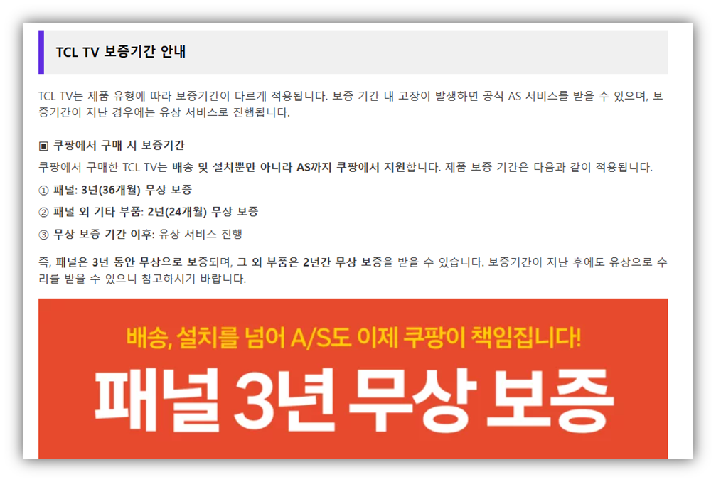 보증기간