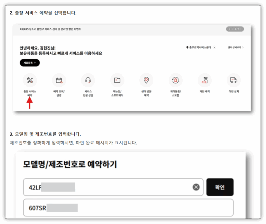 출장 AS