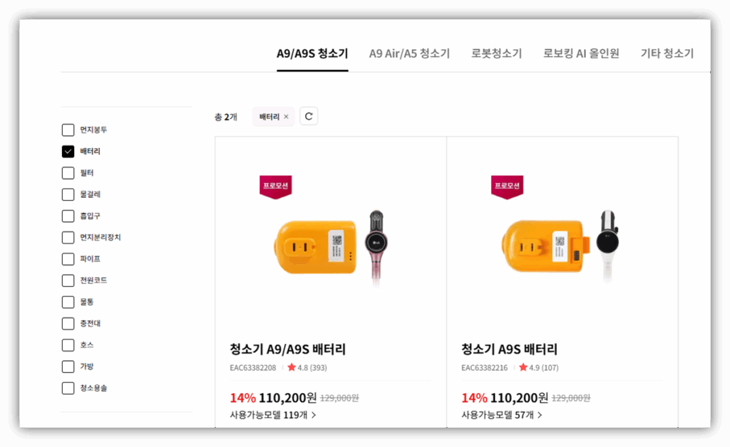 배터리구매