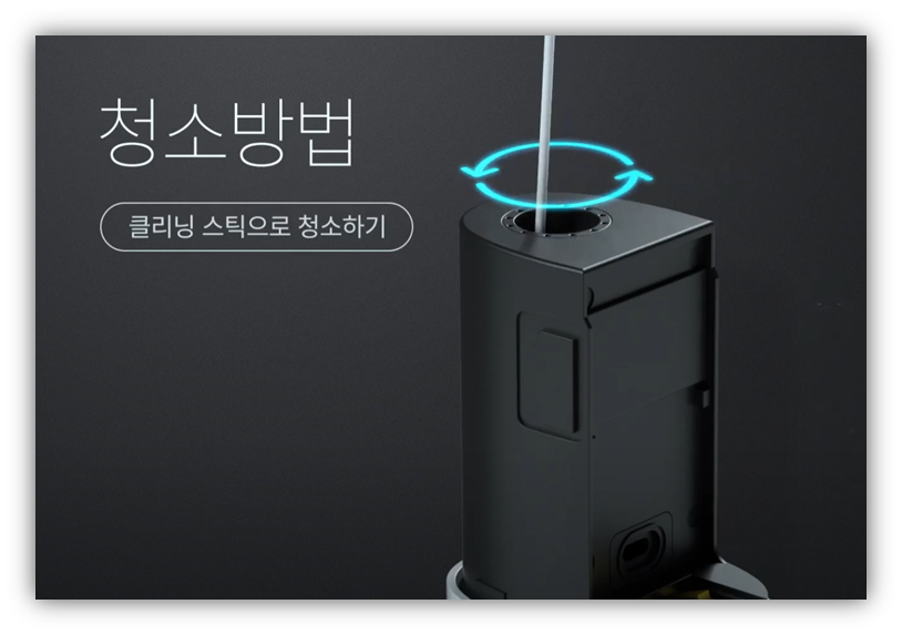 1. 흡입부와 금속 접점부 세정