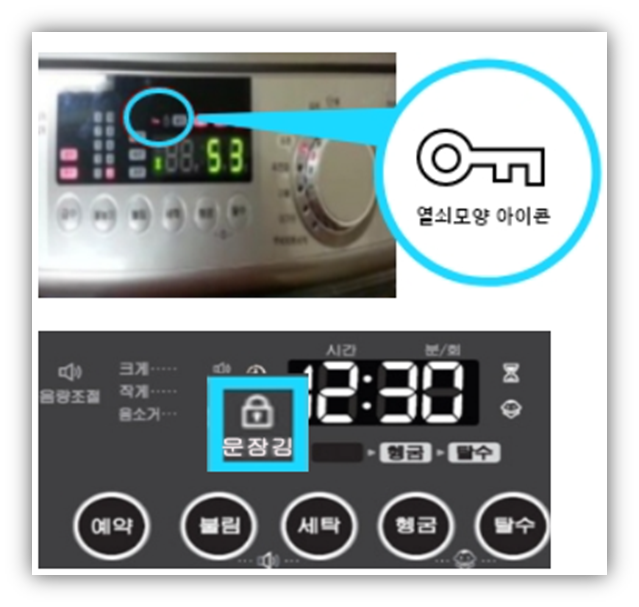 삼성 건조기 잠금해제가 안되요. 원인 및 해결방법 안내 삼성 건조기 잠금해제가 안되요. 원인 및 해결방법 안내