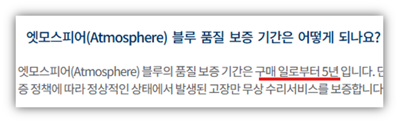 품질보증기간