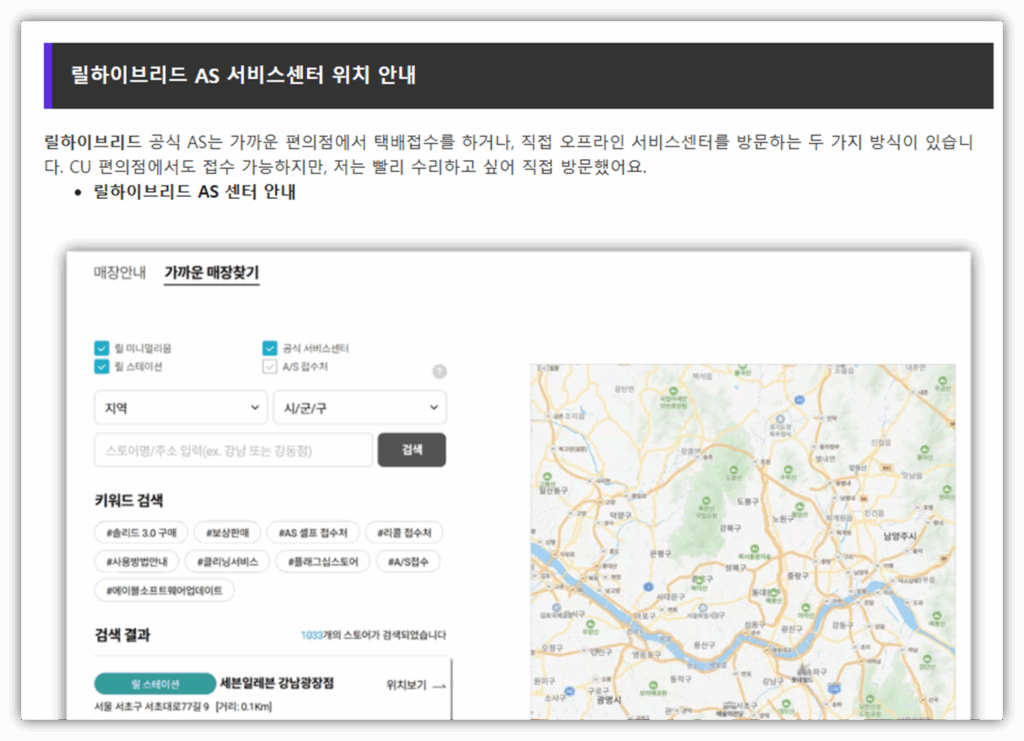 릴하이브리드 할인 쿠폰 받는 방법 안내