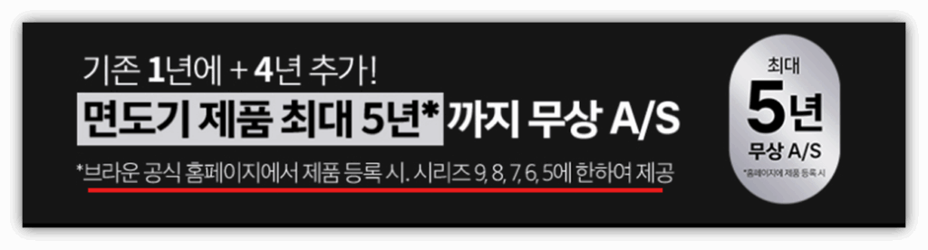 보증기간