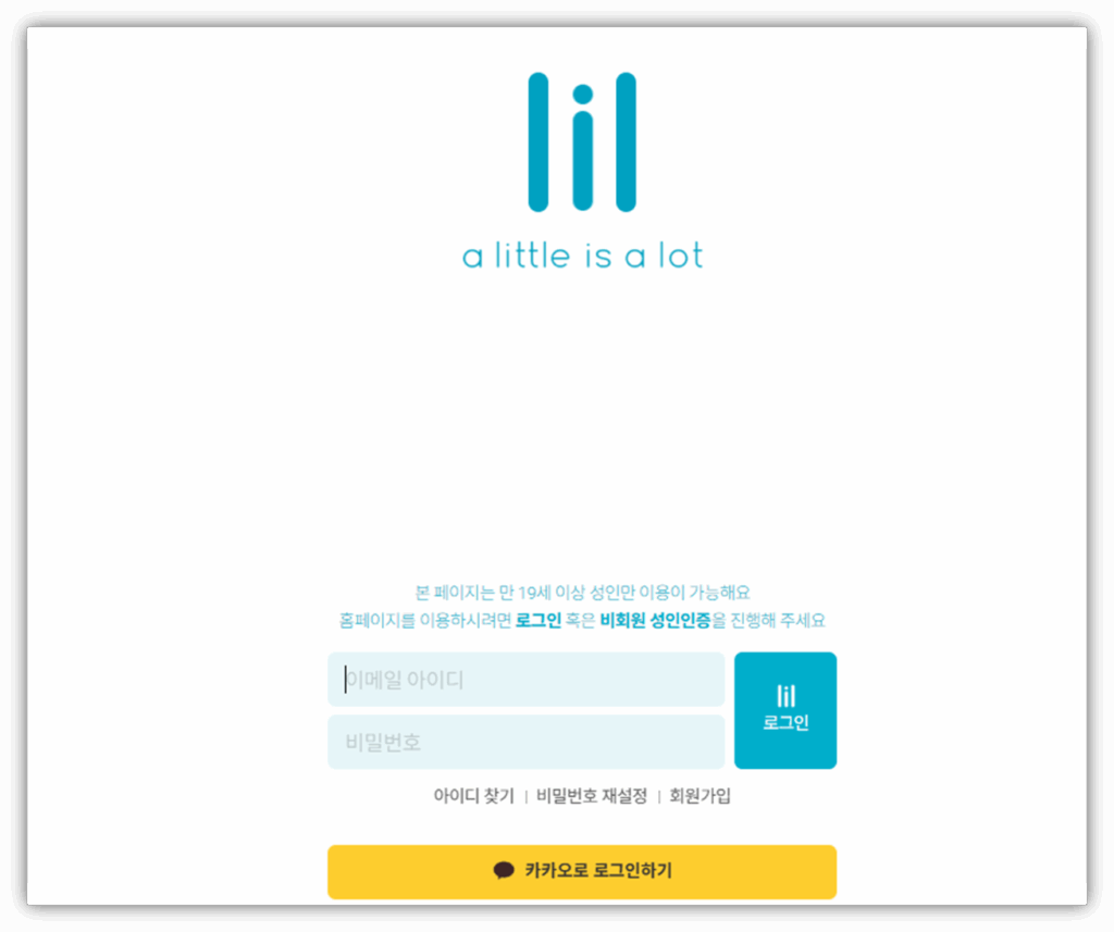 릴솔리드 할인 쿠폰 받는 방법 안내