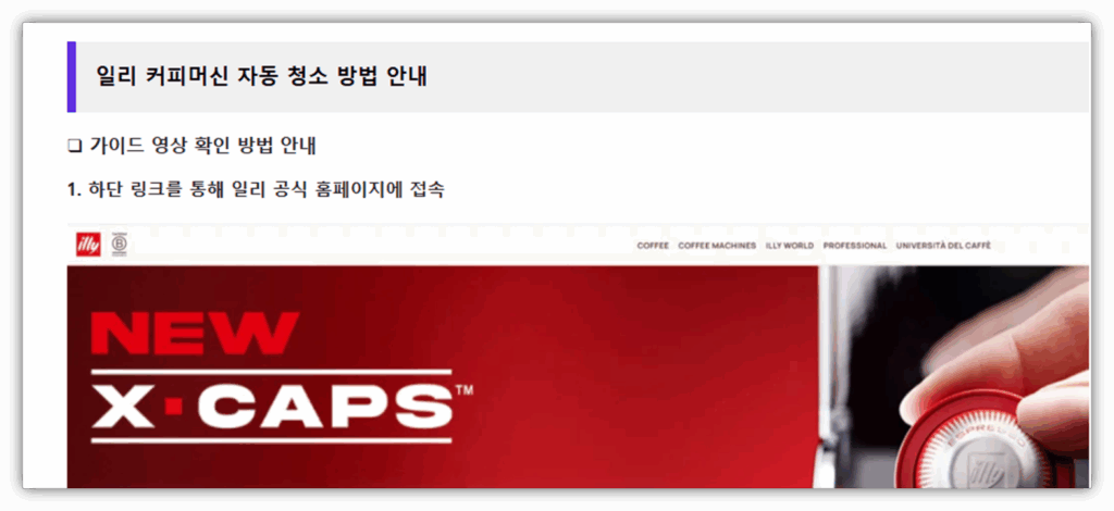 청소방법