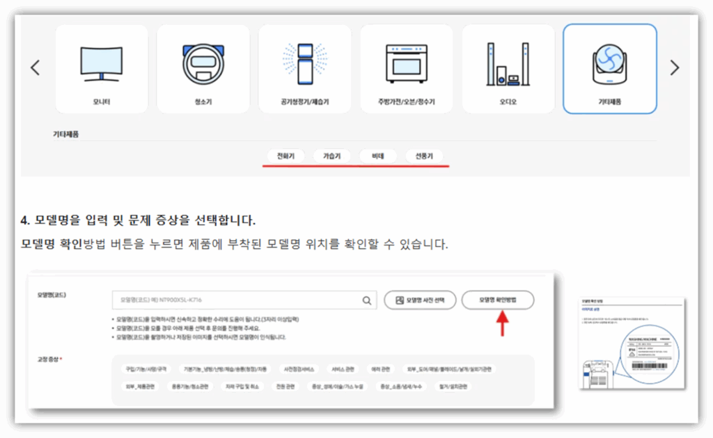 전화 예약 진행 방법