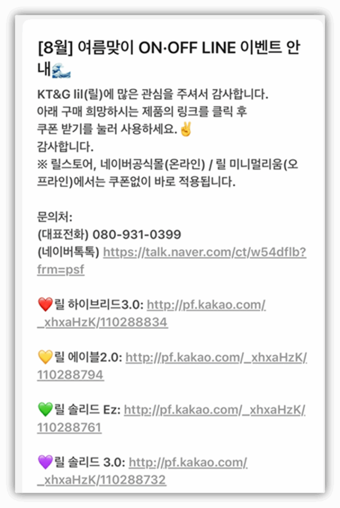 릴하이브리드 할인 쿠폰 받는 방법 안내